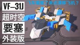 重装爆料最新消息视频,全新内容与惊喜等你探索  第2张