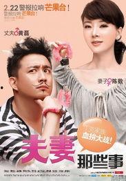 夫妻的那些事在线观看,在线观看情感共鸣之旅 第2张 夫妻的那些事在线观看,在线观看情感共鸣之旅 第2张