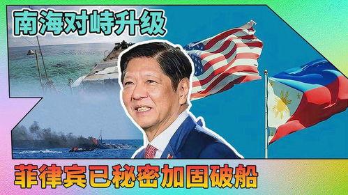 最新菲律宾爆料,揭秘惊天秘密事件！”  第2张