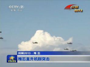 央视新闻爆料飞机视频大全,飞机视频大全，空中视角下的壮丽瞬间