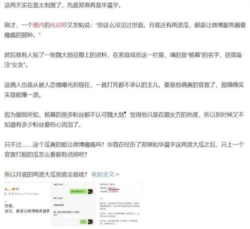 娱乐圈爆料月底前两波瓜,明星隐私大揭秘！  第3张