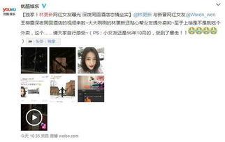 网红最新爆料,揭秘娱乐圈惊人内幕！  第2张