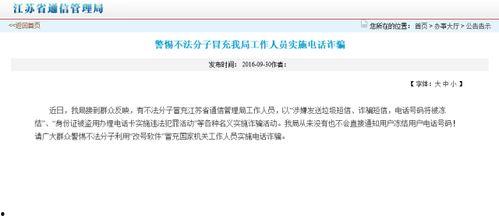 华阳新闻爆料电话号码,揭秘爆料电话背后的故事  第3张