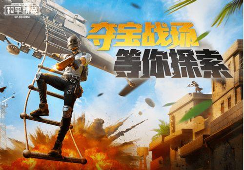 吃鸡手册最新爆料,揭秘战场生存秘籍与战术解析 第3张 吃鸡手册最新爆料,揭秘战场生存秘籍与战术解析 第3张