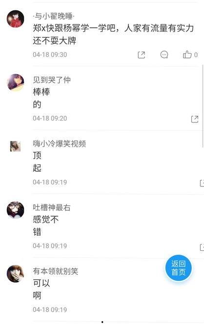 娱乐吃瓜酱买爵位,揭秘买爵位背后的娱乐江湖  第2张
