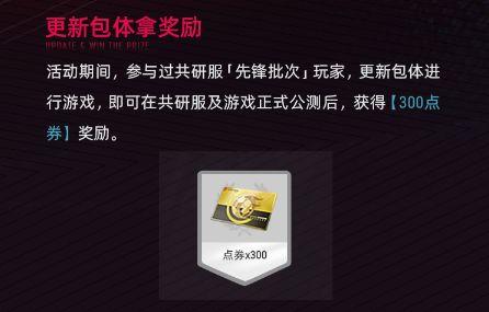 共研服最新爆料,揭秘游戏新内容与更新动向