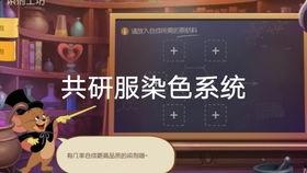 共研服最新爆料,揭秘游戏新内容与更新动向  第3张