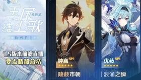 原神爆料都看谁的视频,知名游戏解说带你探秘游戏世界