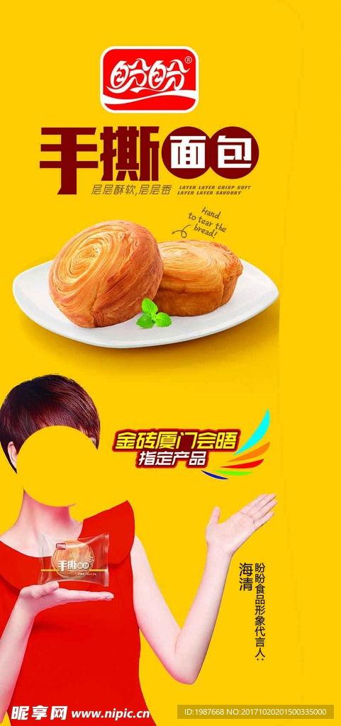 盼盼面包爆料怎么做的视频,视频教你轻松在家烘焙