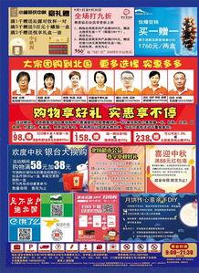 北国超市最新爆料价签,价签大揭秘,实惠购物指南 第2张 北国超市最新爆料价签,价签大揭秘,实惠购物指南 第2张