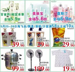 北国超市最新爆料价签,价签大揭秘,实惠购物指南 第3张 北国超市最新爆料价签,价签大揭秘,实惠购物指南 第3张