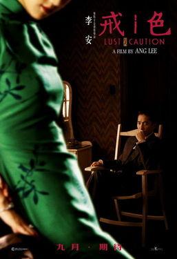 色.戒在线观看,一场禁忌之恋的激情演绎