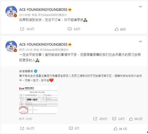 苗源最新微博爆料,娱乐圈最新动态大揭秘！  第3张