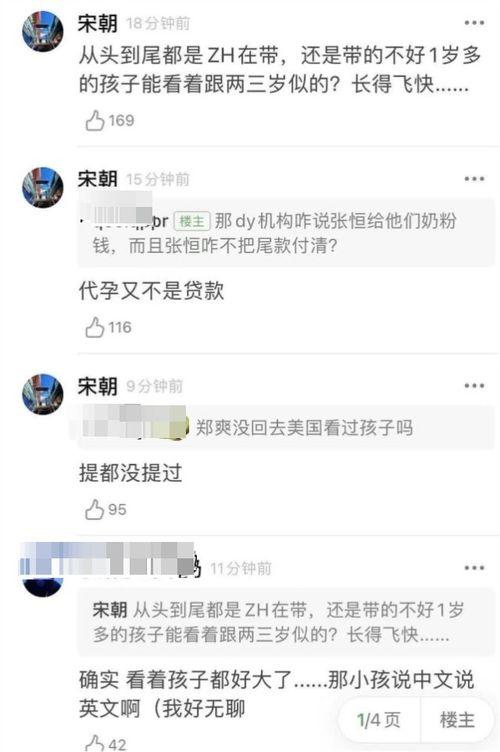 好友最新爆料,揭秘娱乐圈最新热点事件！  第2张