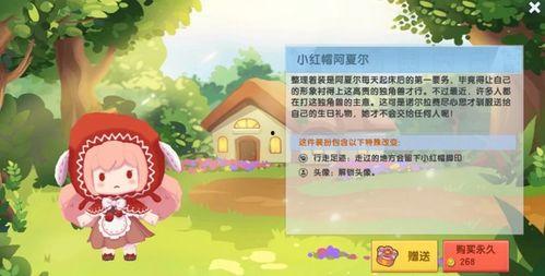 小红帽爆料迷你世界视频,小红帽独家爆料视频内容大揭秘  第3张