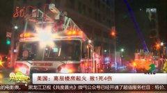 爆料热点起火视频  第3张