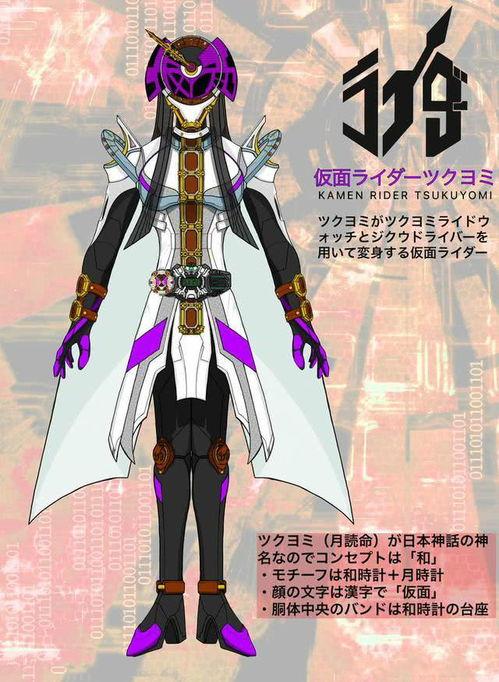 最新爆料假面骑士图片,最新爆料揭示假面骑士全新形象  第2张