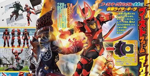 最新爆料假面骑士图片,最新爆料揭示假面骑士全新形象  第3张