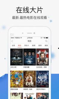 手机版在线观看,在线观看新潮流  第2张