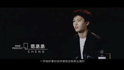 兄弟爆料范丞丞视频播放,兄弟爆料引发网友热议