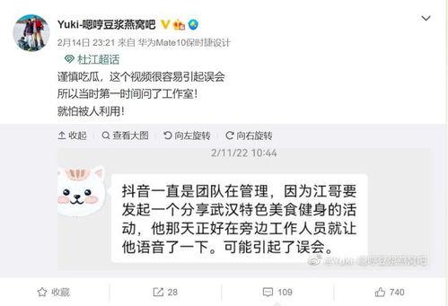 网红塌房视频吃瓜  第2张
