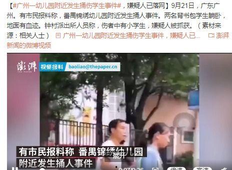 广州番禺爆料事件视频,视频揭露惊人真相  第3张