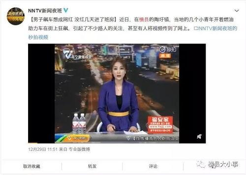 南宁爆料最新新闻事件,惊现神秘事件引发全城热议  第2张