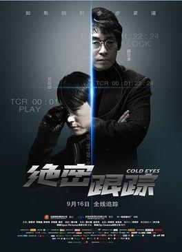 绝密追踪 在线观看,揭秘神秘行动背后的惊心动魄  第2张