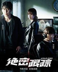 绝密追踪 在线观看,揭秘神秘行动背后的惊心动魄  第3张