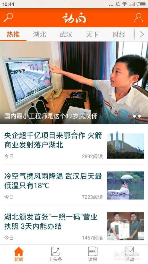 滕州爆料新闻怎么爆料,聚焦民生热点,共筑和谐家园 第3张 滕州爆料新闻怎么爆料,聚焦民生热点,共筑和谐家园 第3张