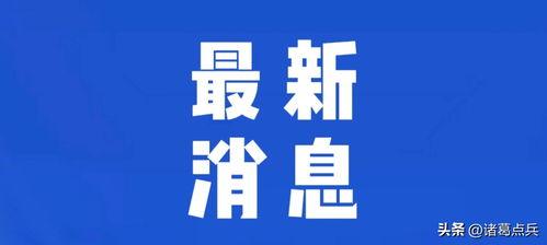 新化热点爆料新闻最新,考古专家揭秘千年历史之谜  第3张