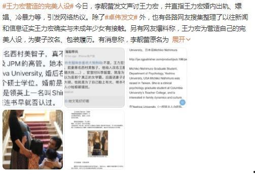 卓伟以前爆料王力宏视频,王力宏私密视频曝光，真相究竟如何？