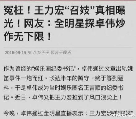 卓伟以前爆料王力宏视频,王力宏私密视频曝光,真相究竟如何? 第2张 卓伟以前爆料王力宏视频,王力宏私密视频曝光,真相究竟如何? 第2张