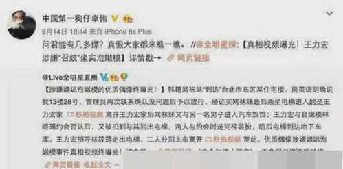 卓伟以前爆料王力宏视频,王力宏私密视频曝光,真相究竟如何? 第3张 卓伟以前爆料王力宏视频,王力宏私密视频曝光,真相究竟如何? 第3张
