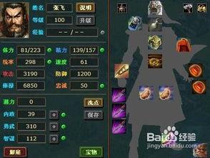 热血典藏最新爆料攻略大全  第2张