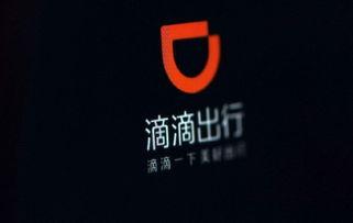 帝师最新爆料滴滴,帝师揭露网约车巨头不为人知的秘密” 第2张 帝师最新爆料滴滴,帝师揭露网约车巨头不为人知的秘密” 第2张