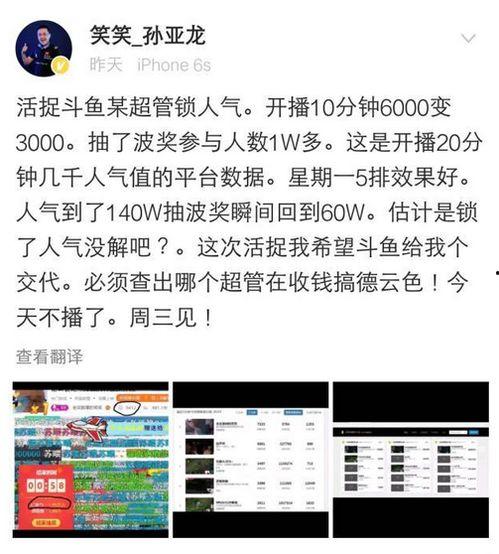 帝师最新爆料滴滴,帝师揭露网约车巨头不为人知的秘密” 第3张 帝师最新爆料滴滴,帝师揭露网约车巨头不为人知的秘密” 第3张