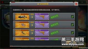 cf手游排位最新爆料,神秘改动即将来袭，战力提升指日可待！