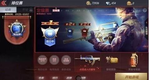 cf手游排位最新爆料,神秘改动即将来袭，战力提升指日可待！  第3张