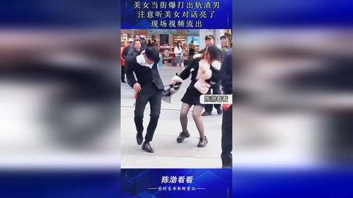 美女爆料出轨渣男视频,美女实名揭露背叛真相