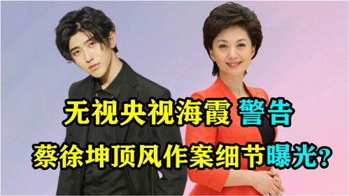 爆料蔡徐坤细节视频  第2张