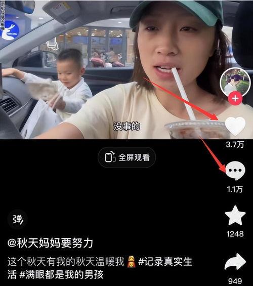 秋天的妈妈最新爆料视频,揭秘秋天妈妈的育儿日常与温馨瞬间  第3张