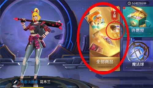 老马新皮肤爆料视频,炫酷特效，视觉盛宴来袭！  第2张