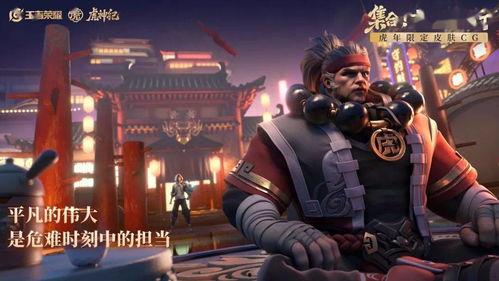 刘邦传最新皮肤爆料,新皮肤揭秘，霸气帝王再临战场！  第2张