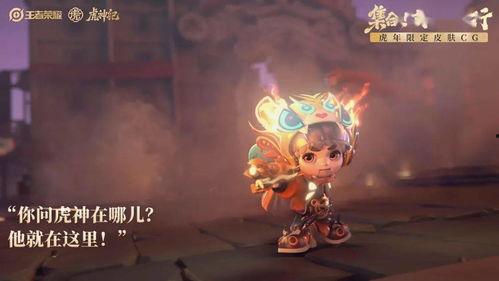 刘邦传最新皮肤爆料,新皮肤揭秘，霸气帝王再临战场！  第3张