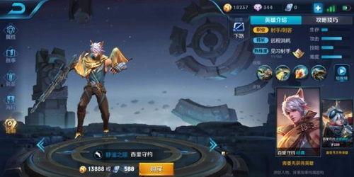 韩信荣耀典藏最新爆料