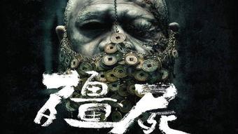 僵国语版全集在线观看,惊悚悬疑，探秘僵尸世界