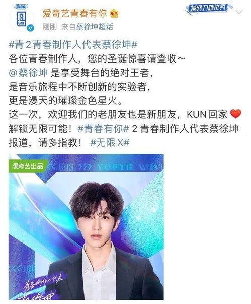 青春有你最新爆料,新爆料揭秘选手幕后故事，精彩瞬间抢先看  第2张