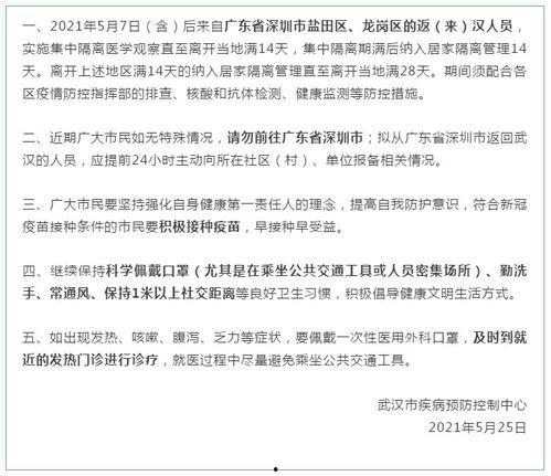 巴中爆料热点新闻最新疫情,多举措应对，共筑防疫防线  第3张