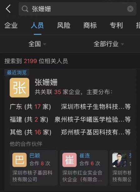 各大新闻爆料张珊珊,揭秘背后真相与舆论风暴